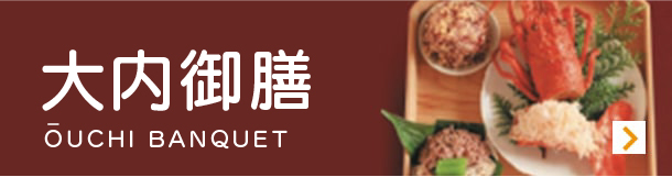 歴食