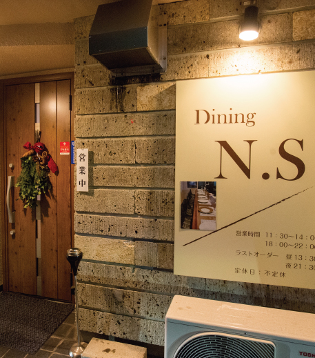 40年以上洋食一筋 Dining NS